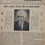 Ramgarhia Gazette, Simla